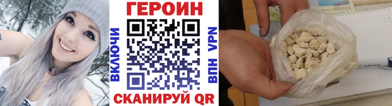 Купить закладки  Куртамыш  ГЕРОИН гречка 