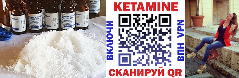Кетамин ketamine  Купить  Куртамыш 