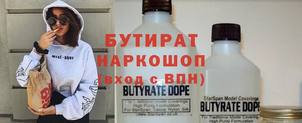 бутират Горняк