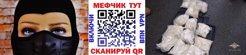 Купить закладки  Куртамыш  Мефедрон VHQ 